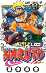 [Used] [Complete comic] NARUTO (72 volumes in total) + Gaiden set / Kishimoto Masashi