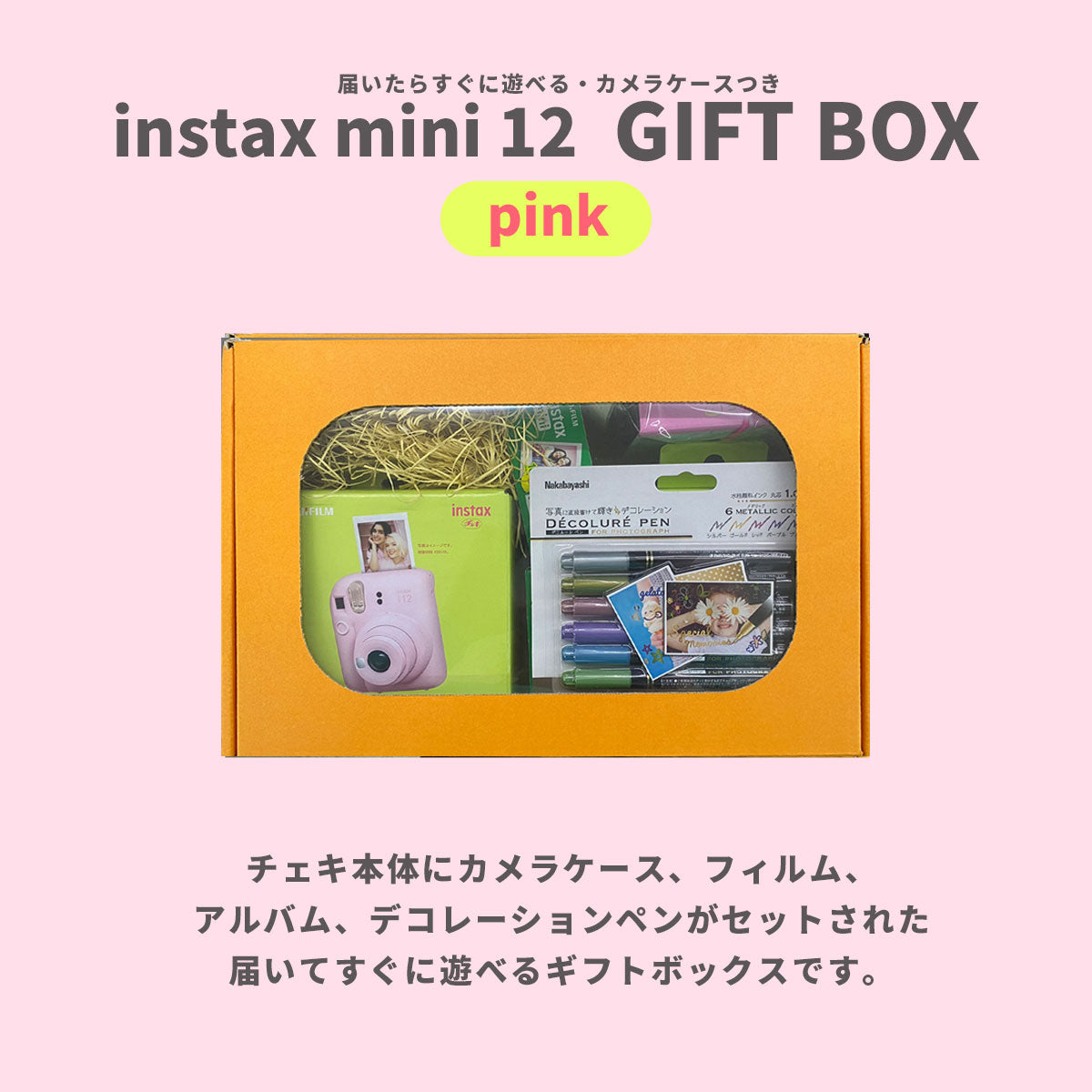 [Gift Cheki B] Fujifilm Cheki Instant Camera Instax Mini 12 [Blossom Pink] Gift Box Set with Camera Case