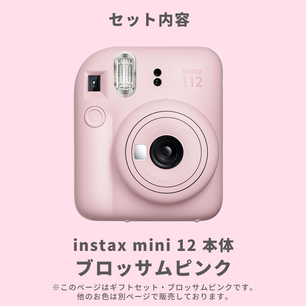 [Gift Cheki B] Fujifilm Cheki Instant Camera Instax Mini 12 [Blossom Pink] Gift Box Set with Camera Case