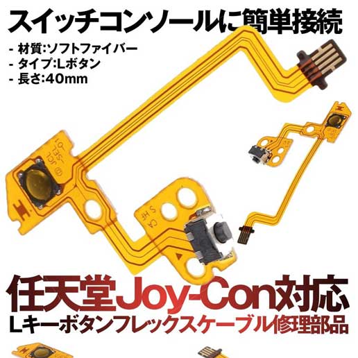 Cable flexible con botón L compatible con Nintendo Joy-Con Piezas de reparación Piezas de juego para Switch Envío gratuito