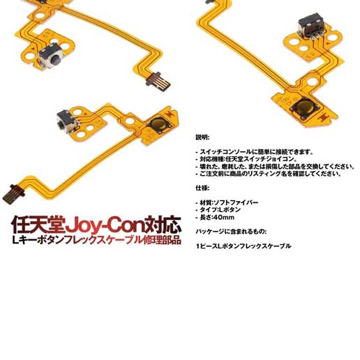 Cable flexible con botón L compatible con Nintendo Joy-Con Piezas de reparación Piezas de juego para Switch Envío gratuito