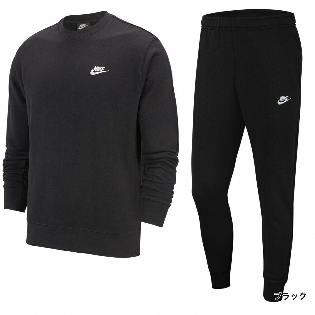 Up to 10% OFF coupon [3/15] Nike Men's Club French Terry Top and Bottom Set Crew Sweat Jogger Pants BV2667 BV2680 NIKE