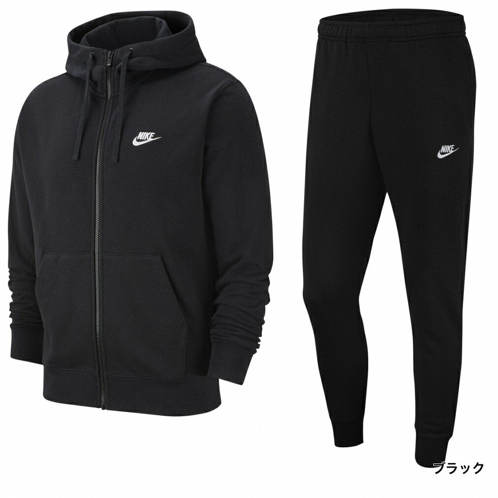 Nike Men's Club French Terry Top and Bottom Set Full Zip Hoodie Jogger Pants BV2649 BV2680 NIKE