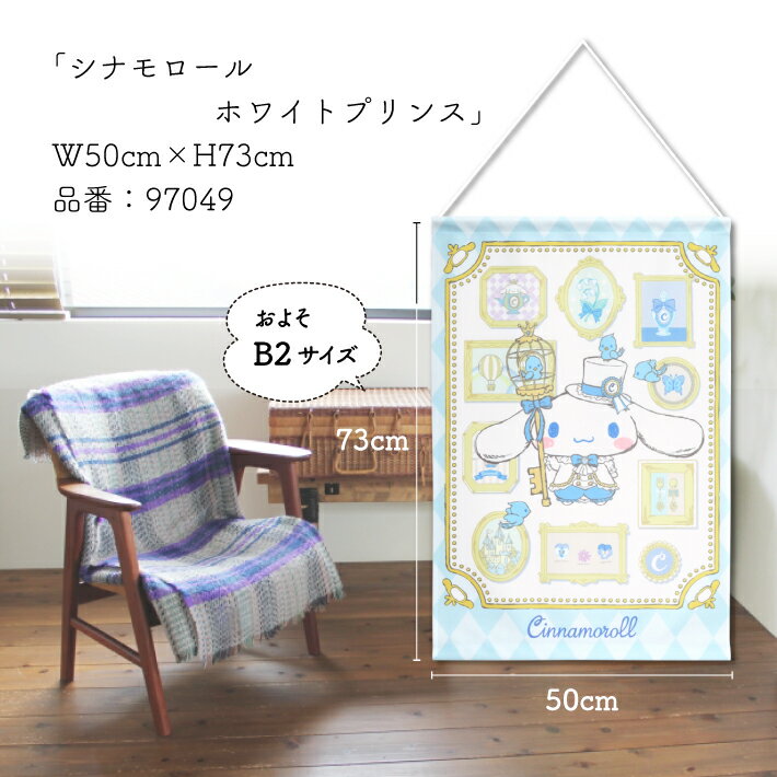 Cinnamoroll Interior Goods Sanrio Characters Tapestry Poster White Prince Width 50 Length 73cm Stylish