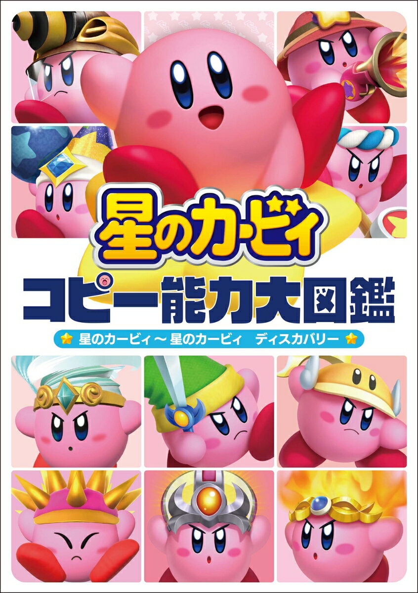 Kirby of the Stars: Una gran enciclopedia de las estrellas: Kirby of the Stars: Kirby of the Stars Discovery [Hal Research Institute, Inc.]