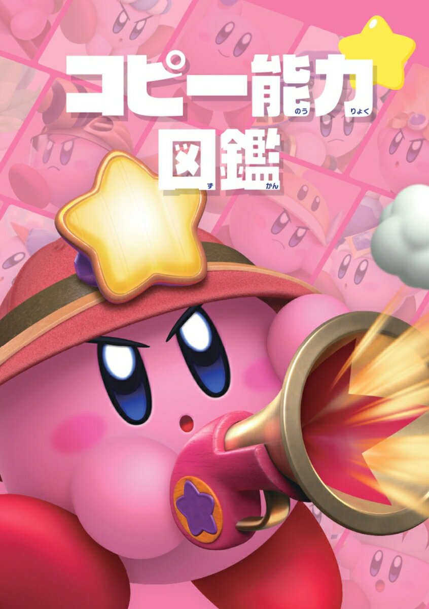 Kirby of the Stars: Una gran enciclopedia de las estrellas: Kirby of the Stars: Kirby of the Stars Discovery [Hal Research Institute, Inc.]