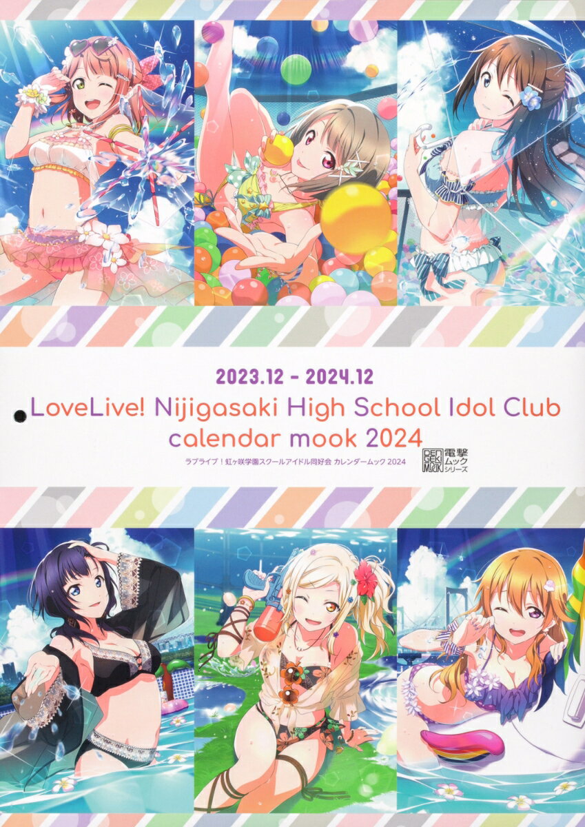 Love Live! Nijigasaki School School Idol Club Calendar Mook 2024 [LoveLive!Days Editorial Department]