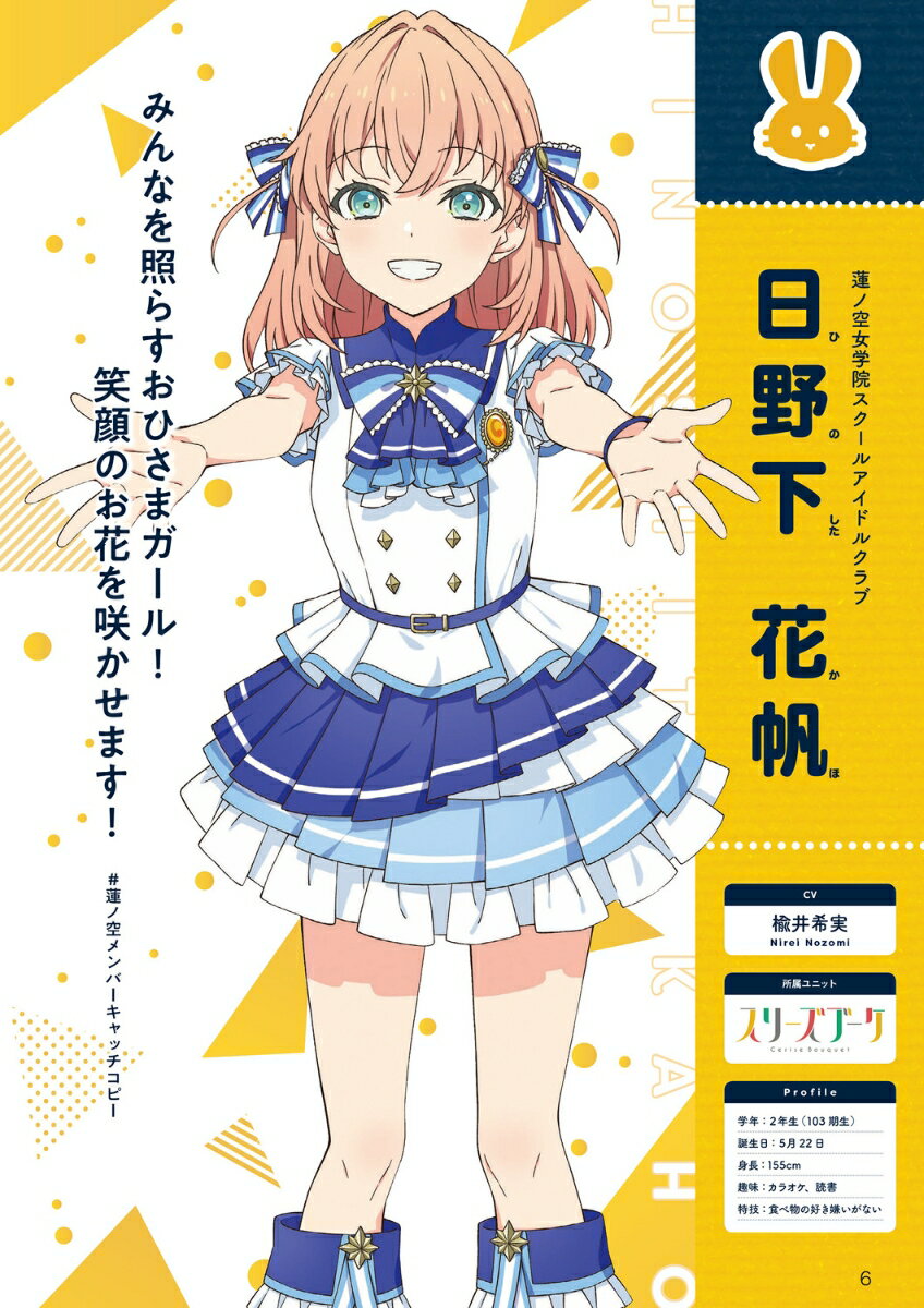 Link! Like! Love Live! SECOND FAN BOOK [LoveLive!Days Editorial Department]