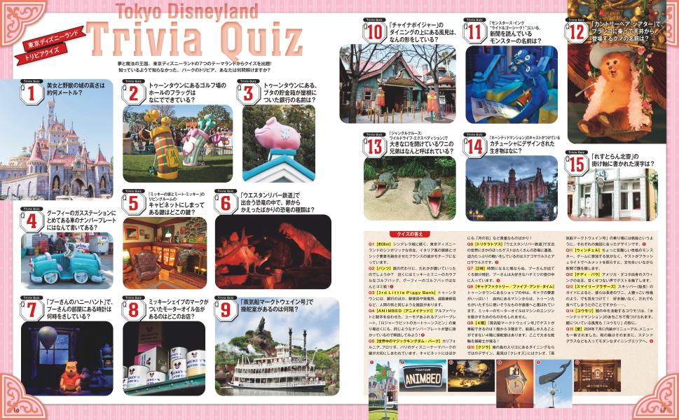 Tokyo Disney Resort Trivia Guidebook 2025 (My Tokyo Disney Resort) [Disney Fan Editorial Department]