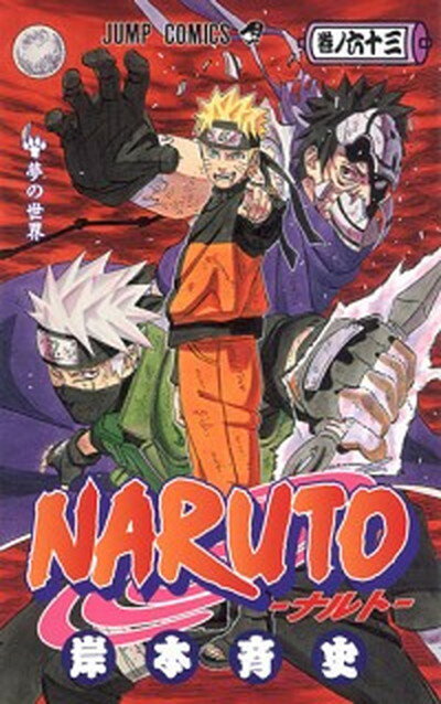 [Usado] NARUTO Volumen 63 / Shueisha / Kishimoto Masashi (Cómic)