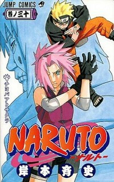 [Usado] NARUTO Volumen 30 / Shueisha / Kishimoto Masashi (Cómic)