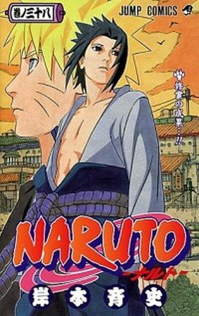 [Usado] NARUTO Volumen 38 / Shueisha / Kishimoto Masashi (Cómic)