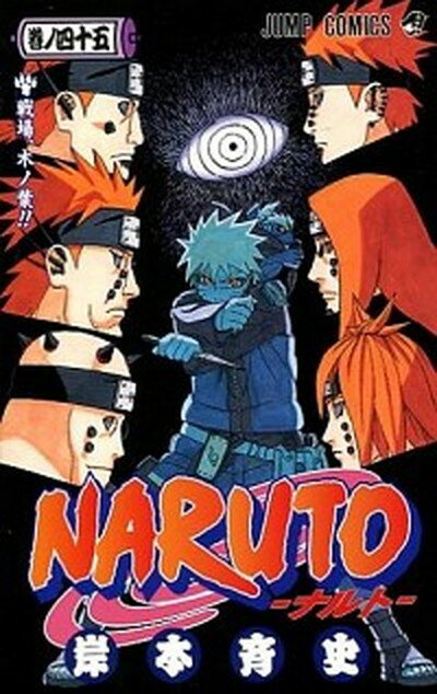 [Usado] NARUTO Volumen 45 / Shueisha / Kishimoto Masashi (Cómic)