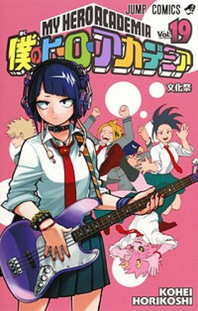 [Used] My Hero Academia 19/Shueisha/Horikoshi Kohei (Comic)