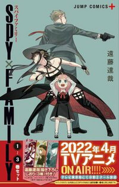 [Used] SPY x FAMILY (Volumes 1-3 set) / Shueisha / Endo Tatsuya (paperback)