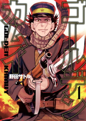 Kamuy dorado 1 (Young Jump Comics) [Noda Satoru]