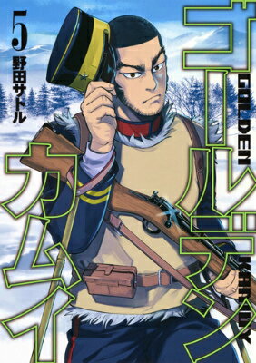 Golden Kamuy 5 (Comics de Young Jump) [Noda Satoru]