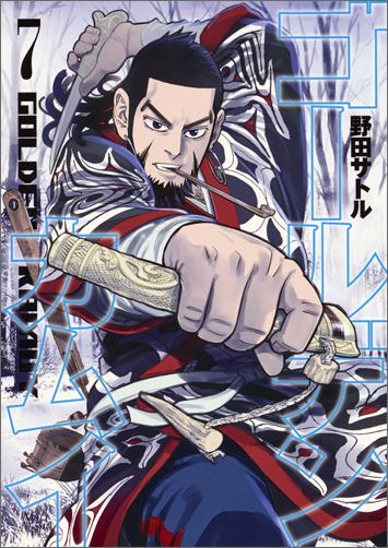 Golden Kamuy 7 (Young Jump Comics) [Noda Satoru]