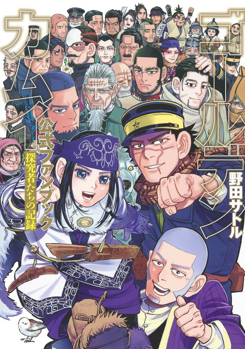 Golden Kamuy Official Fan Book Records of Explorers (Young Jump Comics) [Noda Satoru]