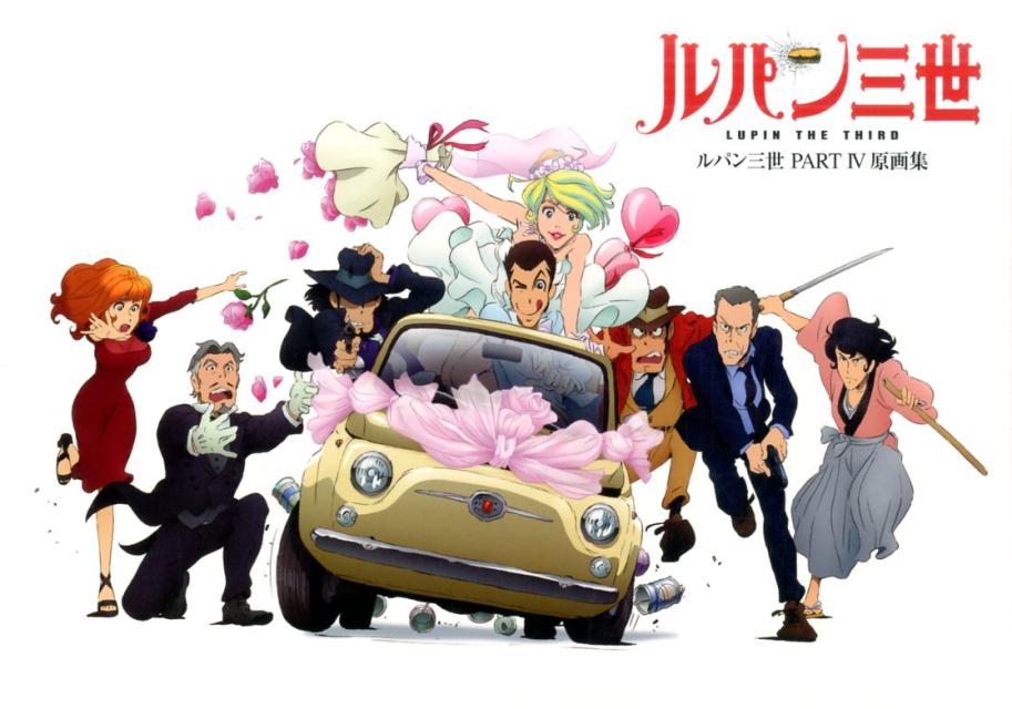 Lupin the Third PART 4 Original Art Collection [Toms Entertainment]