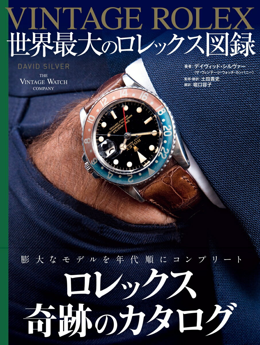 VINTAGE ROLEX The world's largest Rolex catalog [DAVID SILVER]