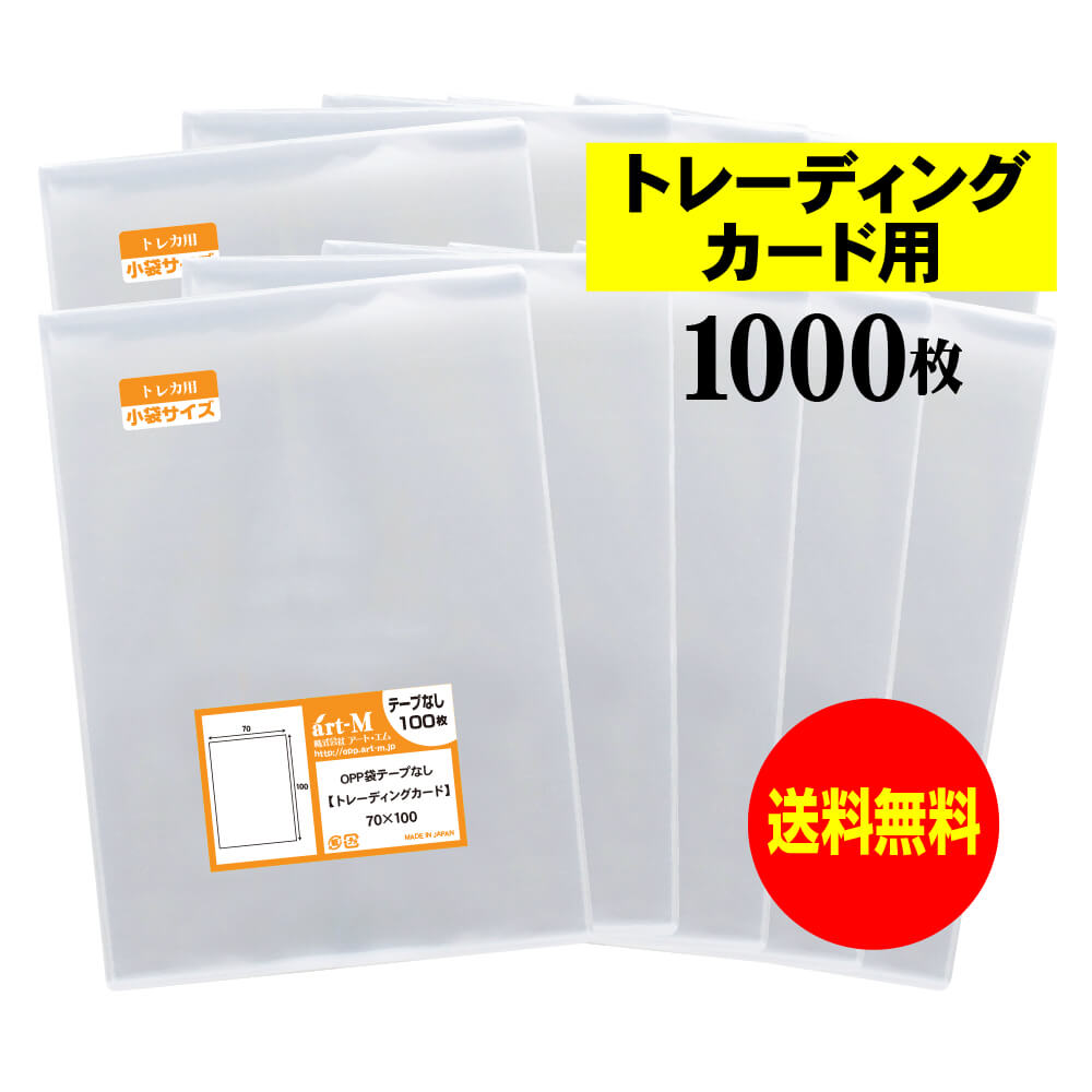 [Free Shipping] Tapeless Trading Card [Domestic OPP Bag] Transparent OPP Bag [1000 Sheets] For Accessories [For Trading Cards] 30 Micron Thickness (Standard) 70x100mm OPP