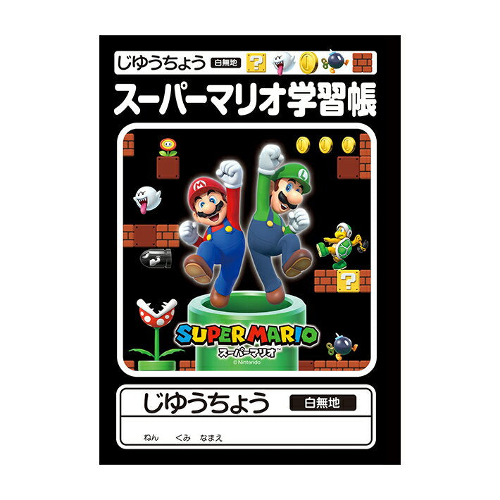 Super Mario Free Book B5 4902778309490 New School Stationery [M Delivery 1/5]