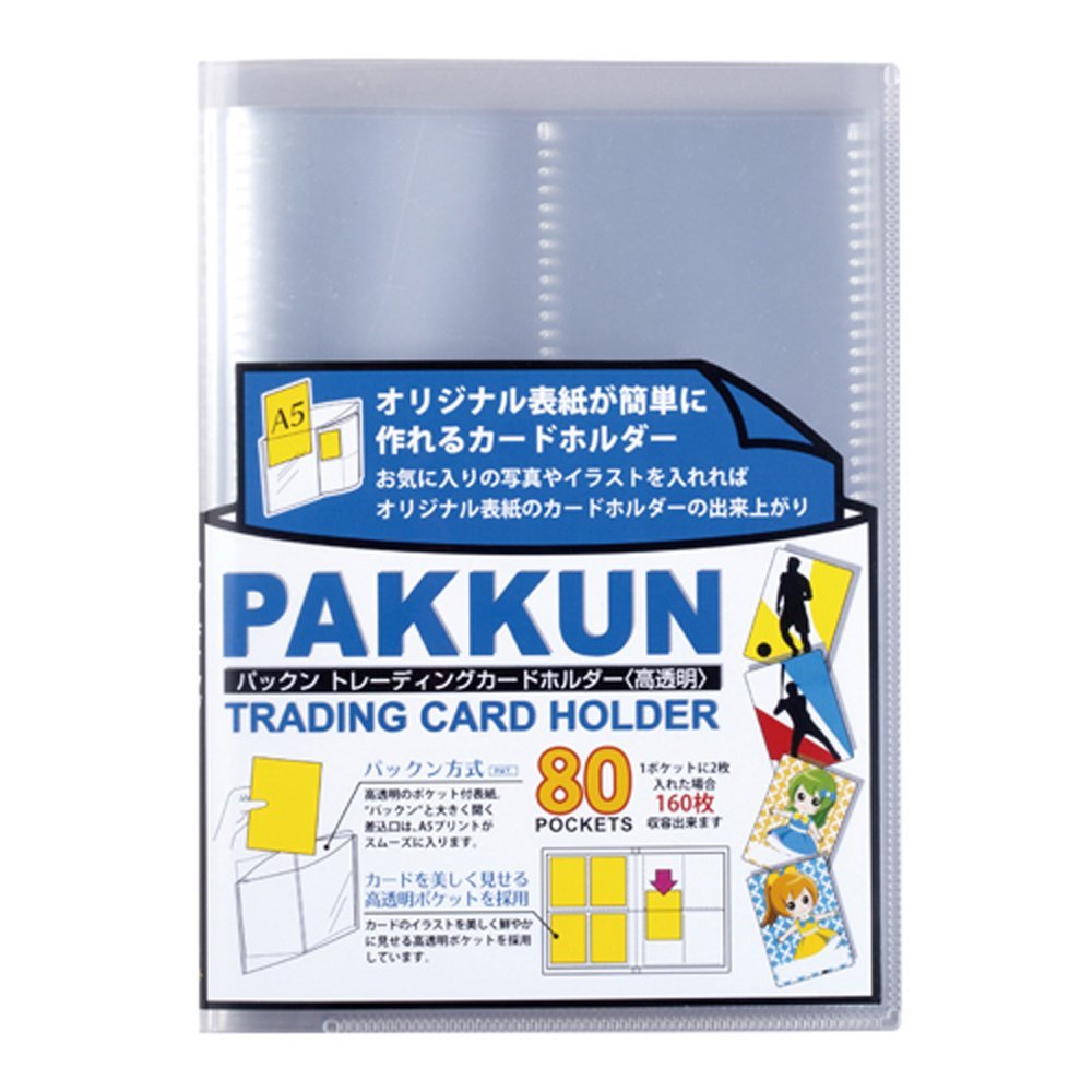 [Shipped by mail] Sekisei Pakkun Trading Card Holder High Transparent Clear PKT-7480-90 [Not available for cash on delivery]