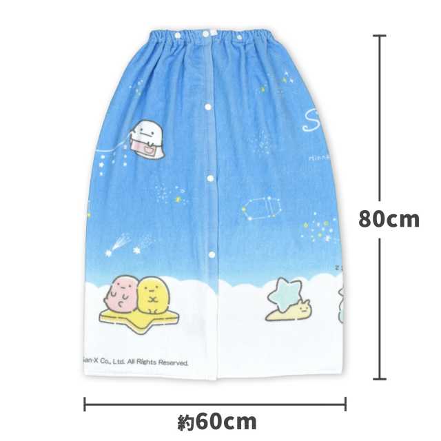 Wrap towel with snaps 80cm Sumikko Gurashi Children Kids Junior Girls ☆ 2 colors in total