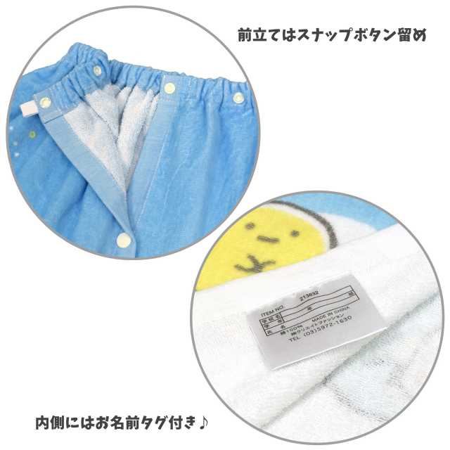 Wrap towel with snaps 80cm Sumikko Gurashi Children Kids Junior Girls ☆ 2 colors in total