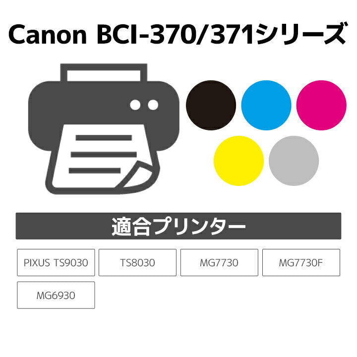 Ink Canon BCI-371XL+370XL/6MP (Large Capacity) 6 Color Multi Pack Compatible Jit Recycled Ink Cartridge [LO][r40c]