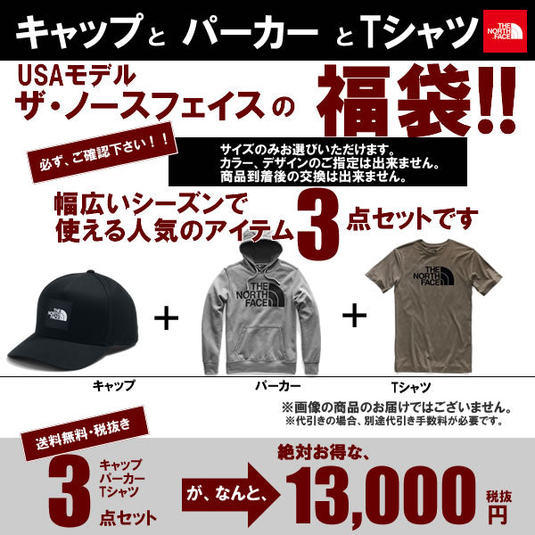 [Genuine] The North Face USA model Cap, hoodie, T-shirt 3-piece set Enjoy Lucky Bag [ad1180] q