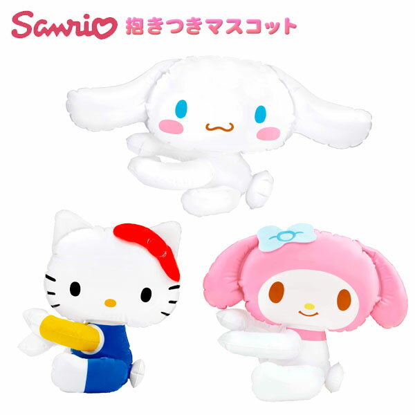 Sanrio hugging mascot *Color and pattern not specified No returns for defects { Air toys, vinyl toys, vinyl toys, hugging, dolls, Kitty, My Melody, Cinnamoroll }{ Prizes, vinyl toys, toys, toys, �