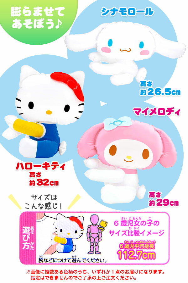 Sanrio hugging mascot *Color and pattern not specified No returns for defects { Air toys, vinyl toys, vinyl toys, hugging, dolls, Kitty, My Melody, Cinnamoroll }{ Prizes, vinyl toys, toys, toys, �