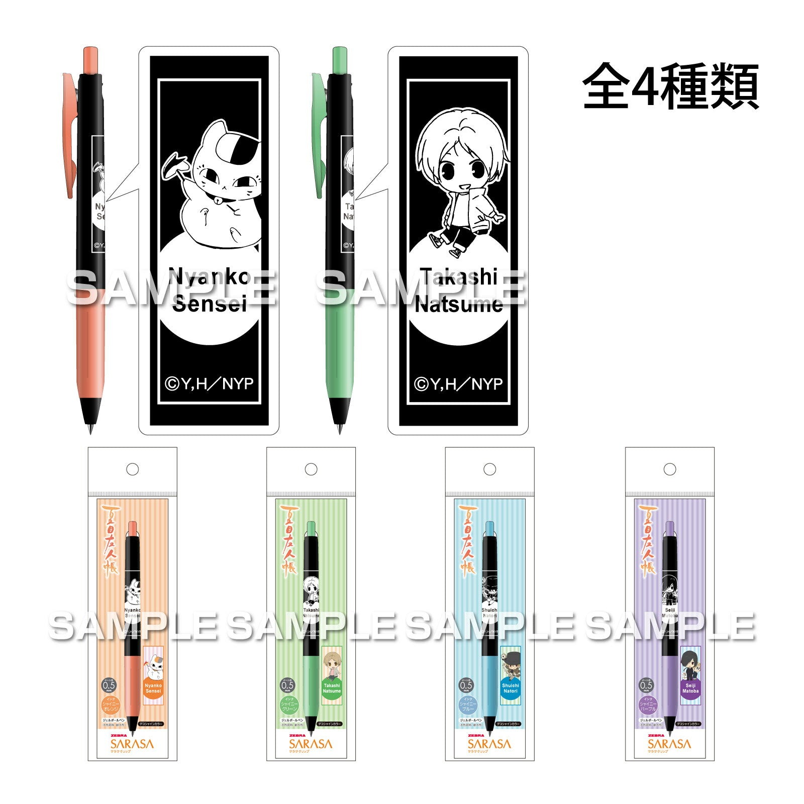 Ballpoint Pen Natsume Friends Book 0.5mm Water-based, Smooth Clip, Deco Shine Color, Student, Boy, Girl, Stationery, Stationery, Office Supplies, Writing Equipment, Made in Japan, Gift