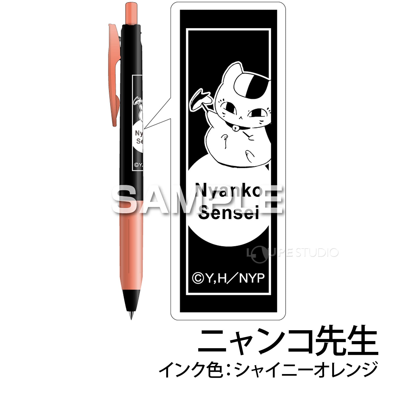 Ballpoint Pen Natsume Friends Book 0.5mm Water-based, Smooth Clip, Deco Shine Color, Student, Boy, Girl, Stationery, Stationery, Office Supplies, Writing Equipment, Made in Japan, Gift