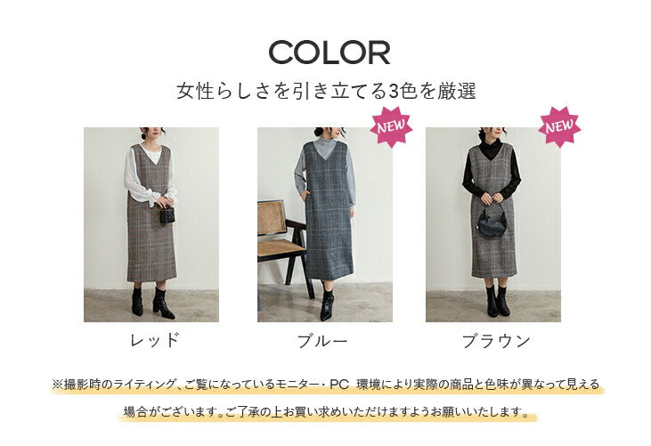 [60% OFF until March 11th for 1,996 yen! 】Jumper skirt, long length, medium length, sleeveless, V-neck, checkered pattern, casual, formal, office, school, commuting, gray check, women's fashion