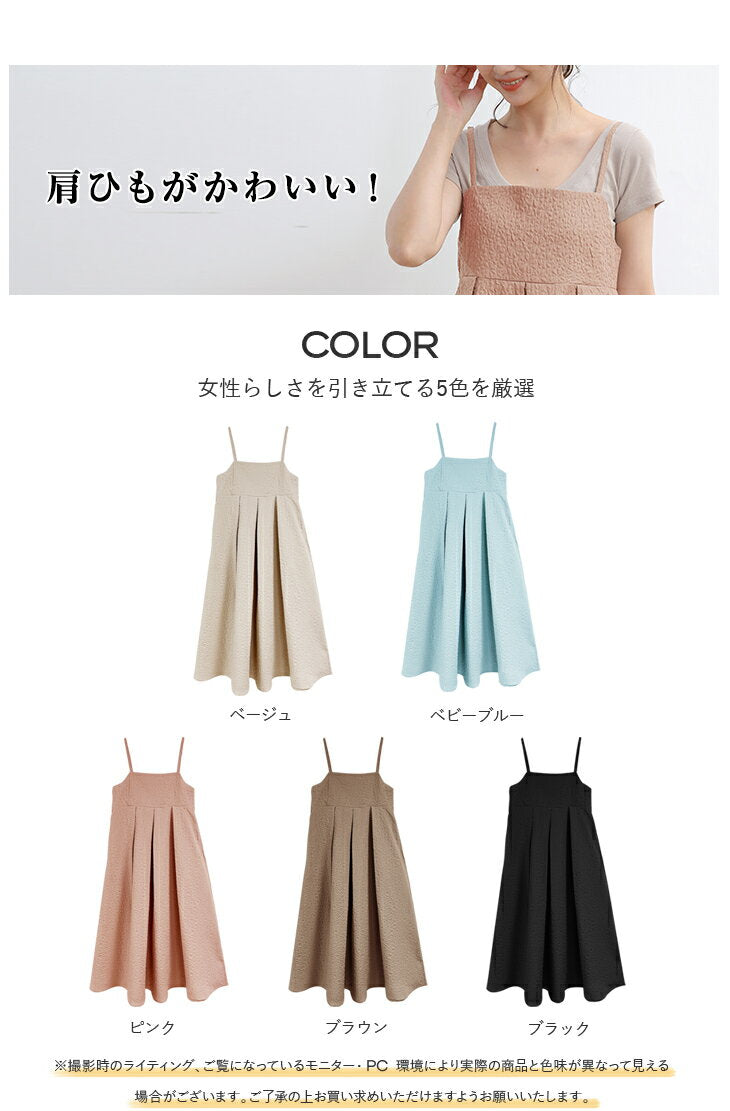 80% OFF! [Limited time only: 1,078 yen! 3-piece purchase coupon] Jacquard Wave Camisole Dress Dress Camisole Long Dress Women's Maxi Length Plain Shoulder Thread Adjustable