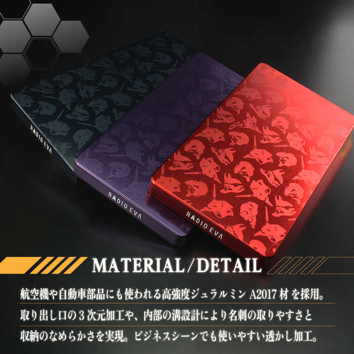 [Hometown Tax Donation] Duralumin machined business card holder Evangelion model / Duralumin business card holder Business card holder Business card case Evangelion model Limited edition High quality Lightweight Durable Stylish