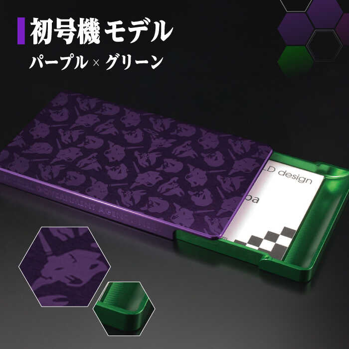 [Hometown Tax Donation] Duralumin machined business card holder Evangelion model / Duralumin business card holder Business card holder Business card case Evangelion model Limited edition High quality Lightweight Durable Stylish