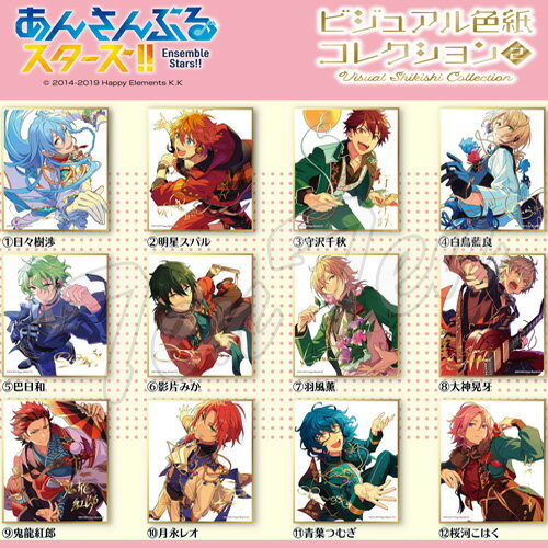 ¡Estrellas del conjunto! Colección de papeles de colores visuales 2 [Listo para enviar] Trickstar Switch Ensemble Star