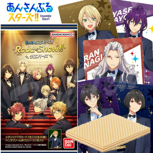 [Fecha de vencimiento por una razón] ¡Ensemble Stars! ¡Camino al espectáculo! Caja de obleas de 20 piezas [Lista para entrega, 65 % de descuento] Tarjetas Ensemble Star Obleas Dulces Juguetes Comida Películas de pérdida ES Goods Peach Idol Fist Maya