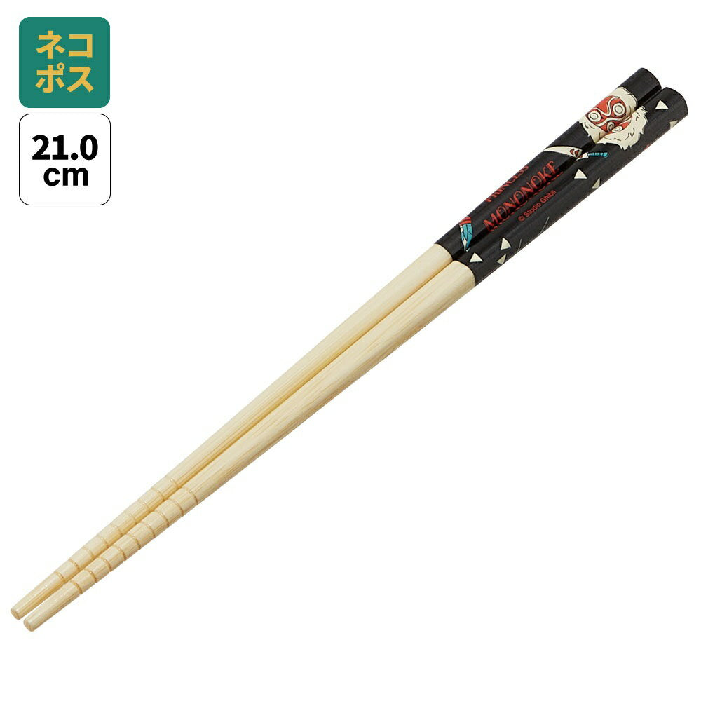 [12th to 30th, 20x points] #Chopsticks for kids, bamboo chopsticks, 21cm, cute, present, stylish, chopsticks, kids, kindergarten goods, skater, skater, ANT4, Princess Mononoke, mask, studio Ghibli, women [Elementary school, character, present, petite ghi