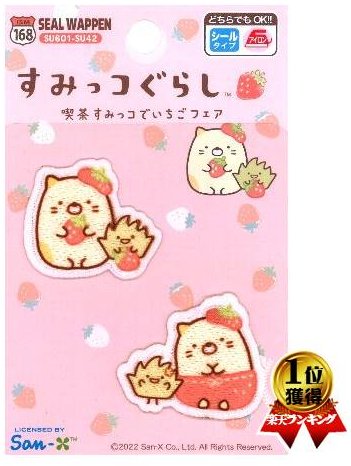 Character Printed Patch Sumikko Gurashi (Size: approx. 2.9 x 3.3 cm, approx. 3 x 3.6 cm, 1 piece each) (Sumikko Sumikko Gurashi Character Patch Applique Iron Cute Mar