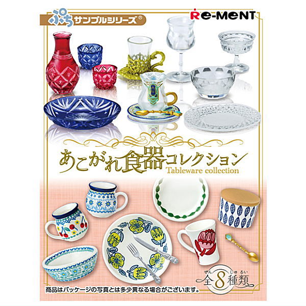 [All items available!!] Petit Sample Series Akogare Tableware Collection [All 8 types set (full complete)] [Not available for Nekopos] (RM)