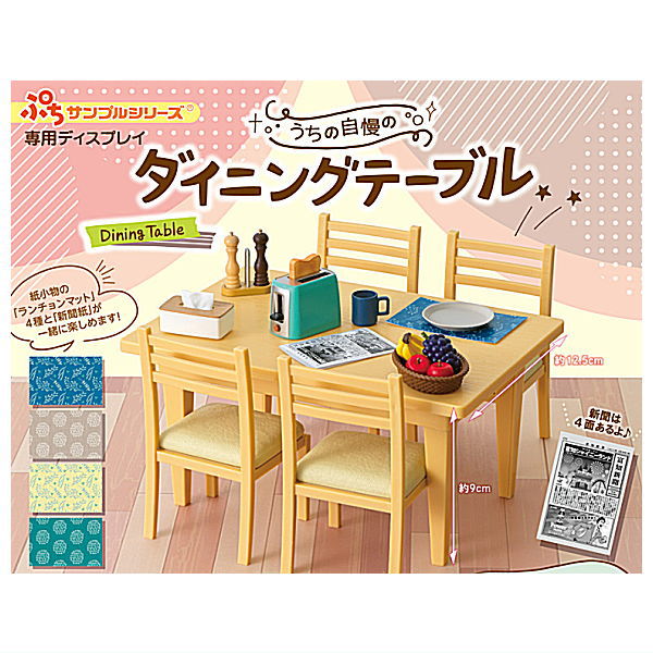 Petit Sample Series Our proud dining table [Not available for Nekoposu] (RM)