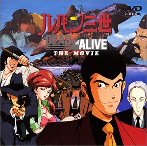 [Used] Lupin the Third DEAD OR ALIVE [Theatrical version] [DVD]