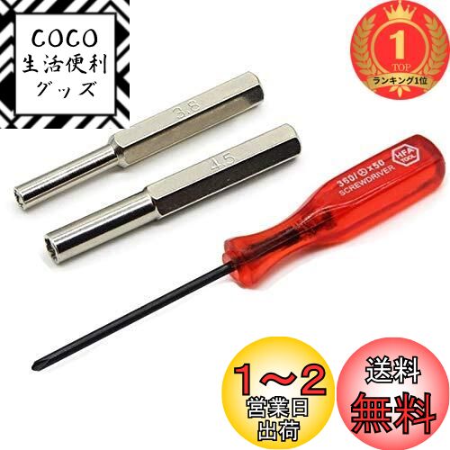 [Rakuten Ranking No. 1] YFFSFDC Driver Special Screwdriver Nintendo Driver Nintendo Super NES/Nintendo 64/Game Boy Game Console Compatible Tool Kit Nintendo Driver DTC-20 Precision Driver