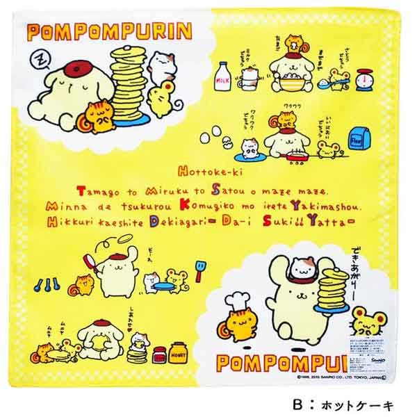 Handkerchief Pom Pom Purin Sanrio Girls Children's Character Kids Goods Pom Pom Handkerchief Entrance Entrance Goods Kids Boys Girls [B1131]