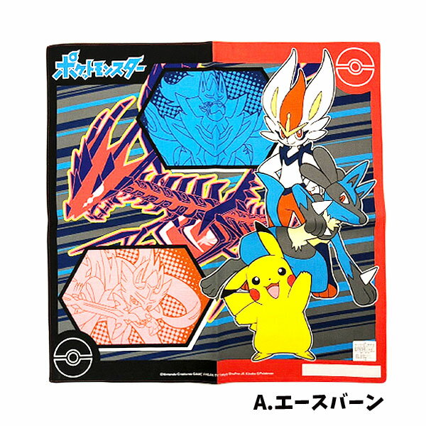 Pokemon Sword & Shield 4-piece set Nafkin Handkerchief Lunch Cloth Children Boys Aceburn Mugen Dyna Pikachu Lucario Pokemon Great value set for sale Game Goods People